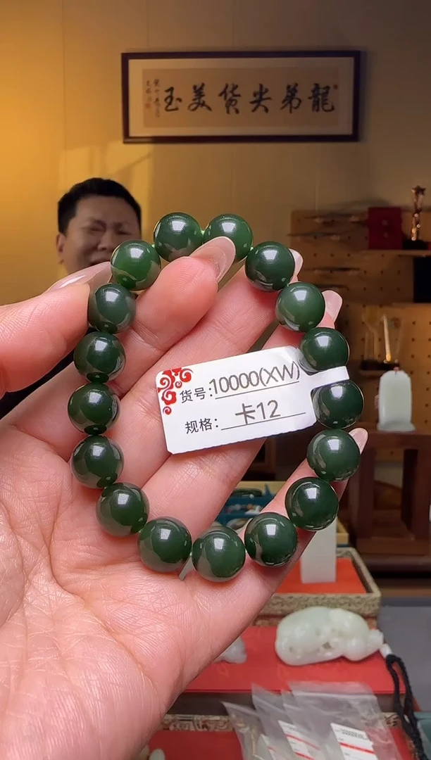 未镶嵌手串和田玉12XW