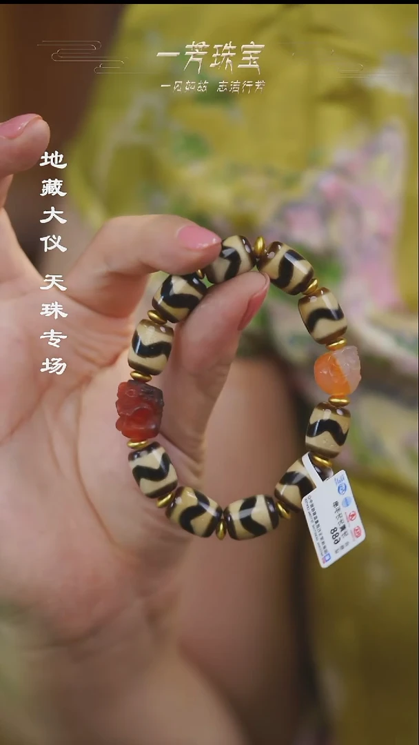 未镶嵌手串玛瑙/玉髓（覆膜）多性发一