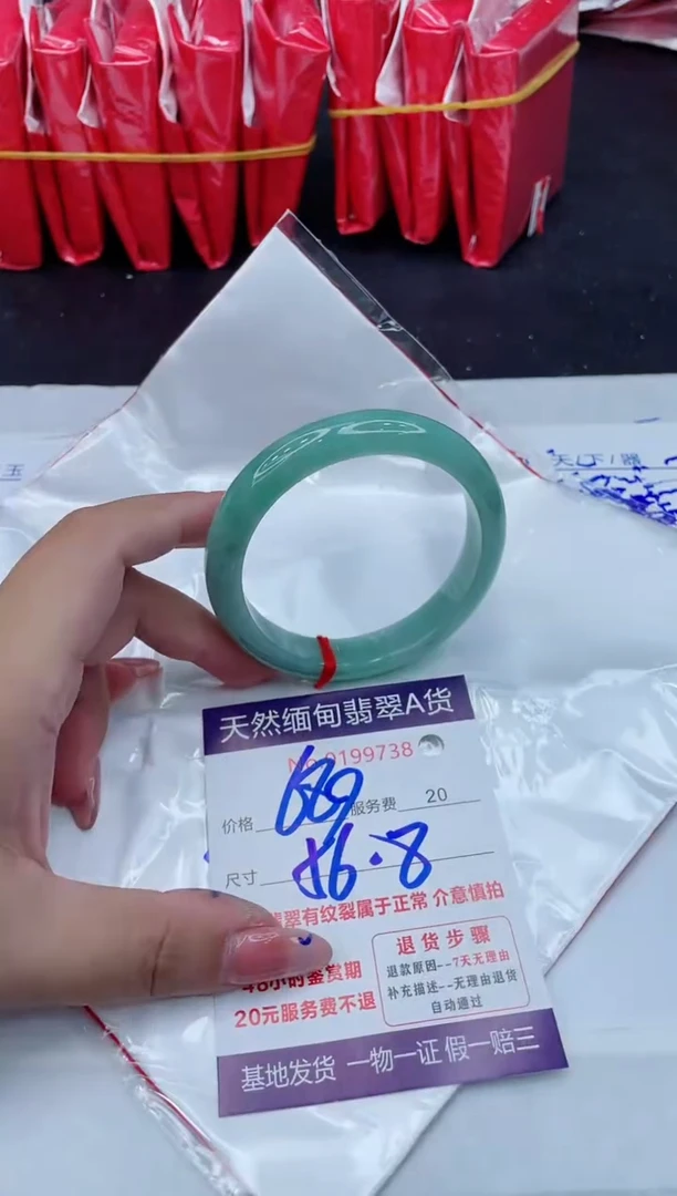 翡翠手镯未镶嵌680.00000