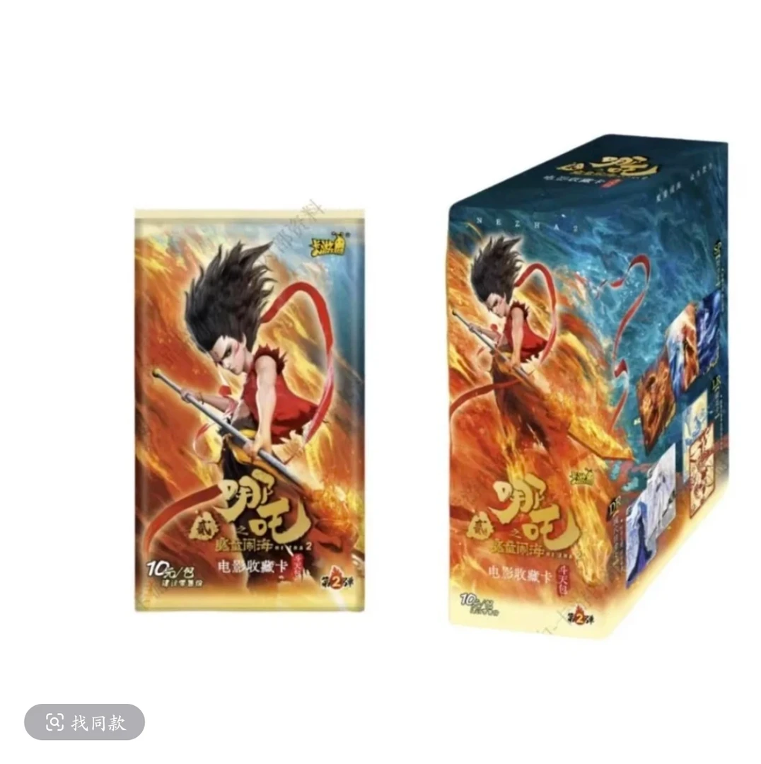 【哪吒捕妖记】哪吒之魔童闹海卡牌斗天包
