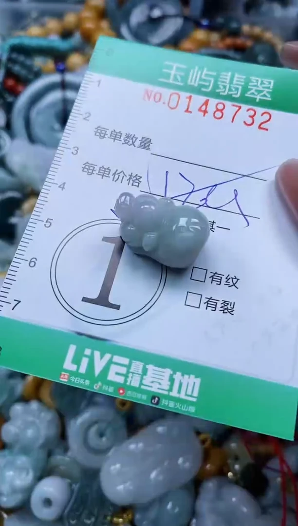 翡翠未镶嵌颈饰闪购0148732多样性发其一