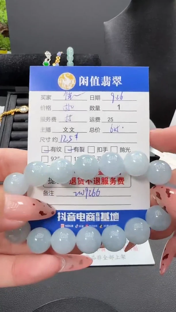 未镶嵌手串翡翠饶***人翡翠珠串