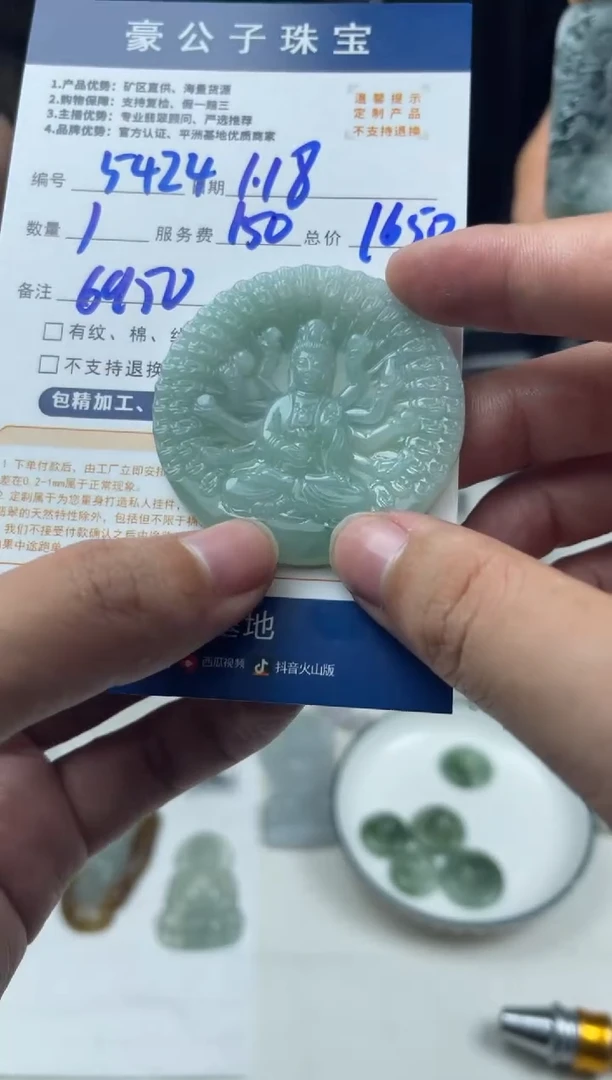 【闪购商品】定制翡翠未镶嵌5424（发货一个）