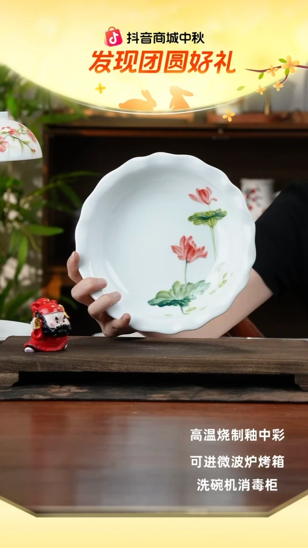 景德镇手绘釉中彩（食品级）如意盘