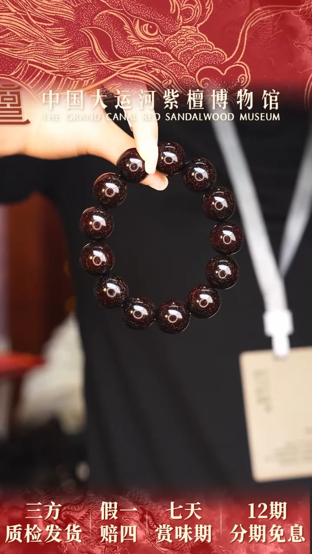 【闪购商品】小叶紫檀手串/手链1.8*13爆星多样性发其一