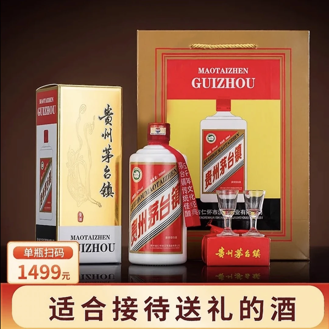 劝神醉贵州茅台镇酱香型酒纯粮坤沙送礼宴请高端白酒53度500ml/瓶