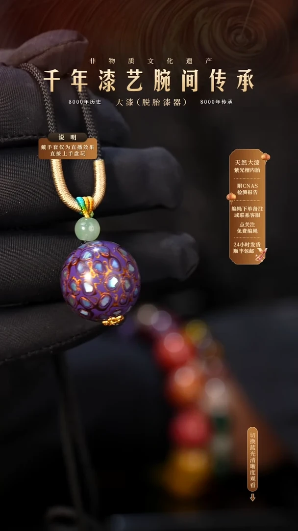 锦城大漆/单珠/2.0cm  L007
