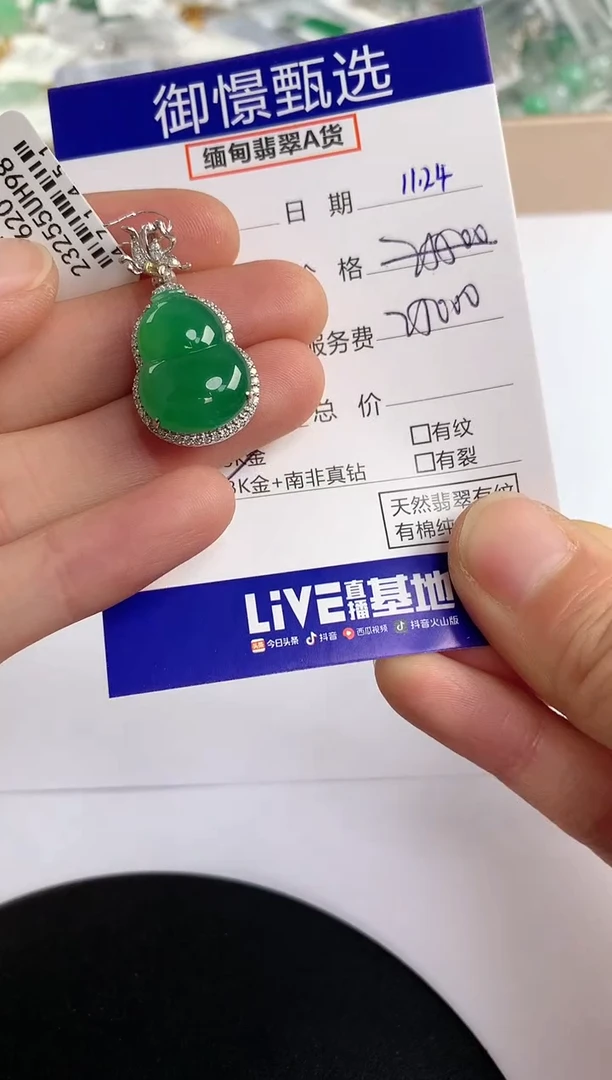 颈饰18K金镶嵌翡翠137