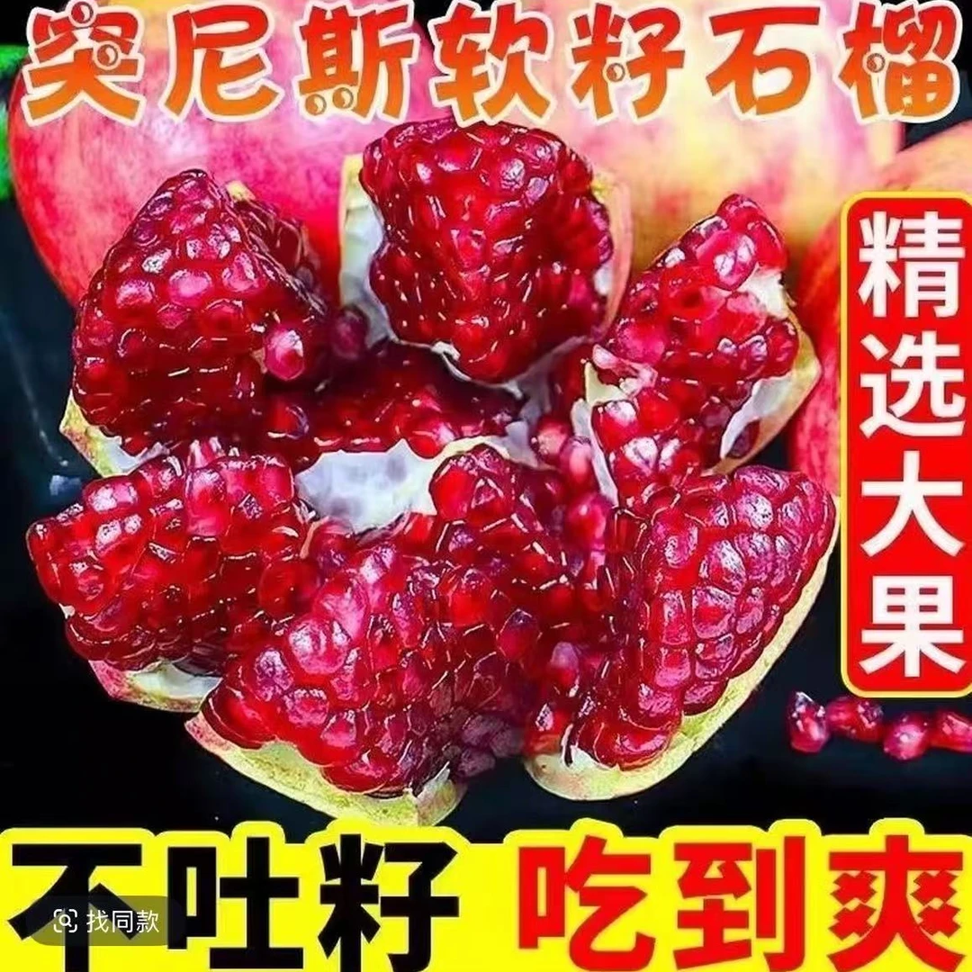 w四川会理软籽石榴新鲜当季水果鲜甜多汁不吐籽