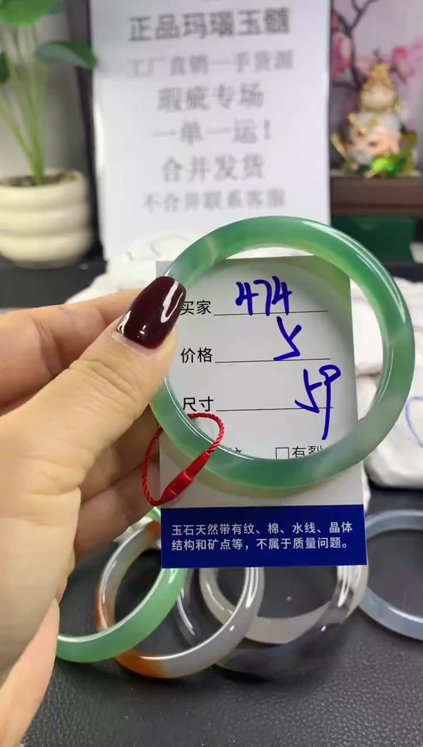 手镯玛瑙/玉髓未镶嵌474