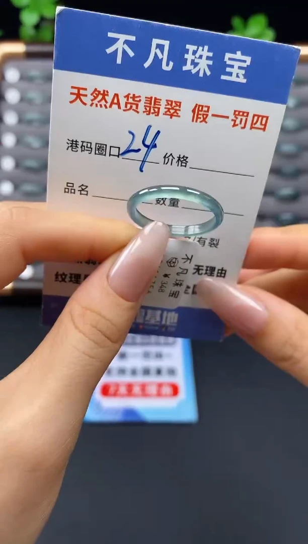 未镶嵌戒指翡翠天然A货翡翠11756