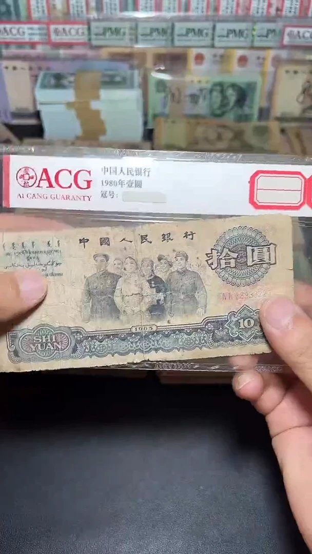 退市旧币流通散张 三版大团结一张