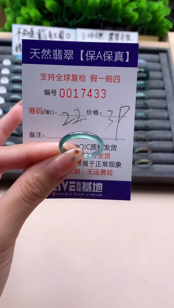 未镶嵌戒指翡翠天然 17433