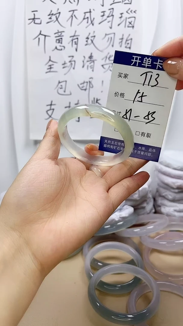 手镯玛瑙/玉髓未镶嵌t13 51-53