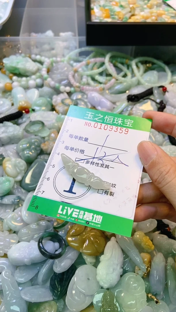 翡翠未镶嵌颈饰闪购0109359多样性发其一