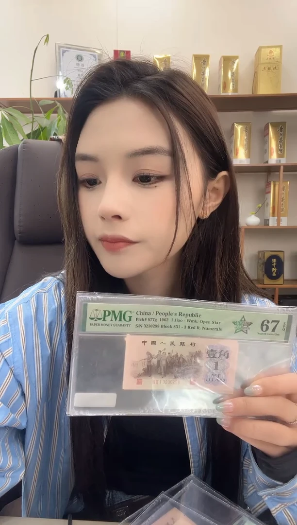 【闪购商品】831冠渡背67E无47尾8 3张