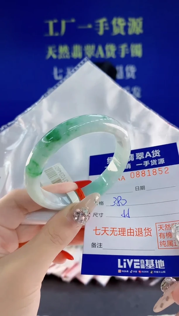 未镶嵌手镯翡翠52天然翡翠A货