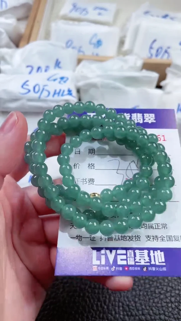 【闪购商品】翡翠颈饰未镶嵌00001661