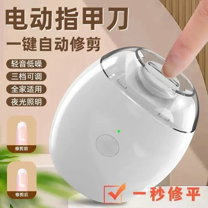 新款指甲打磨器 宝宝磨甲器家用全自动修甲儿童指甲钳去死皮修足