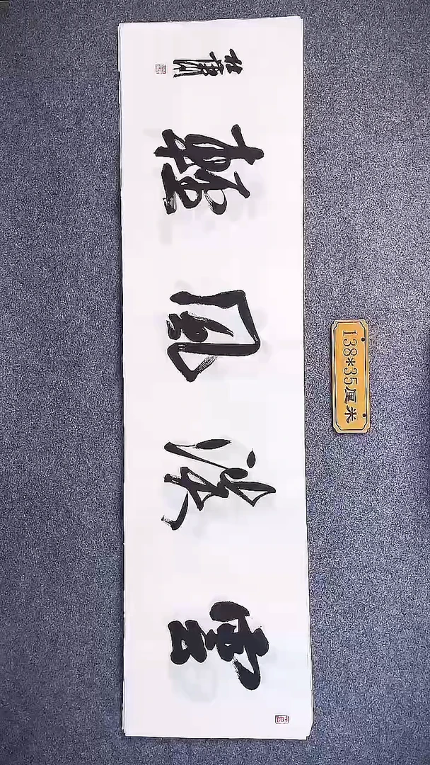 书法中书协杜潇书法025