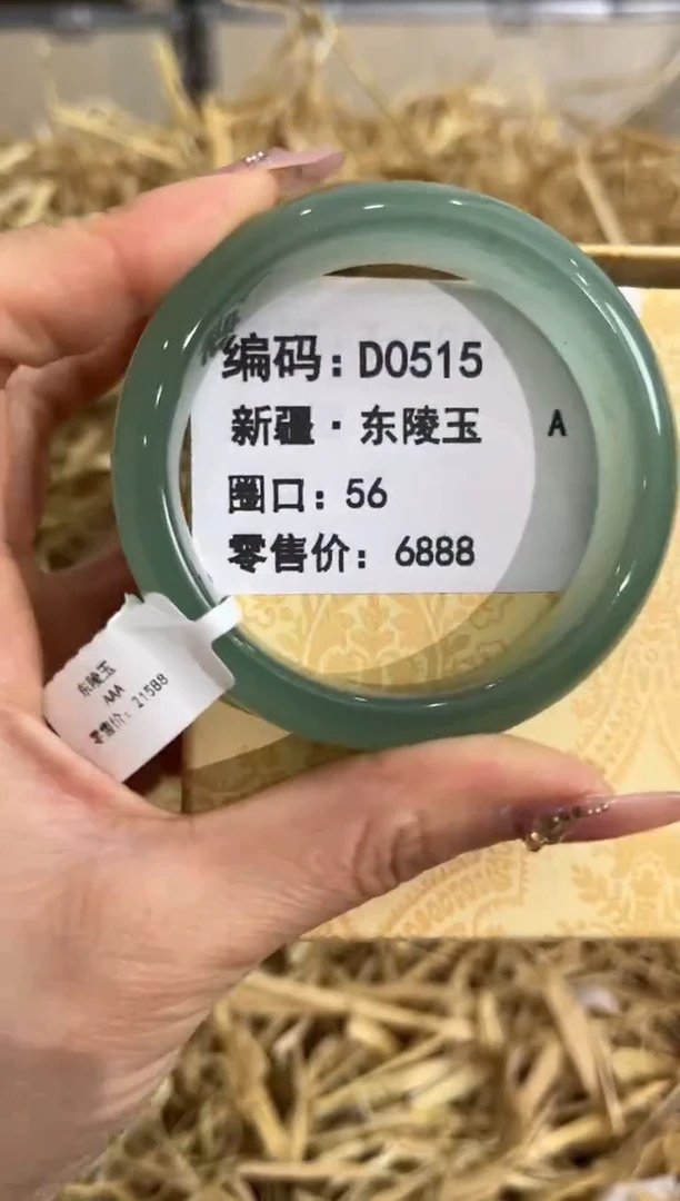 未镶嵌手镯石英质玉D0515
