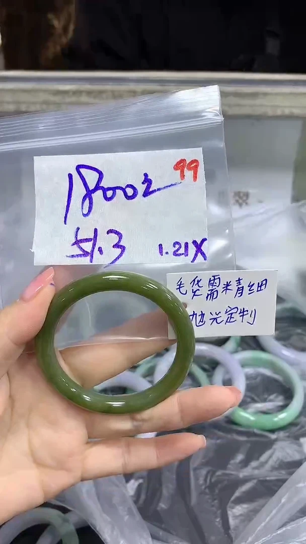 【闪购商品】定制翡翠未镶嵌毛货需精细抛光99多样手镯+1800元