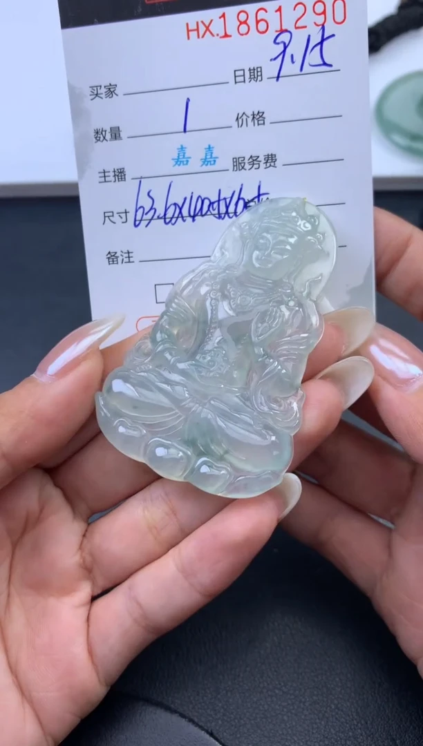 未镶嵌挂件翡翠哈轩 挂件1