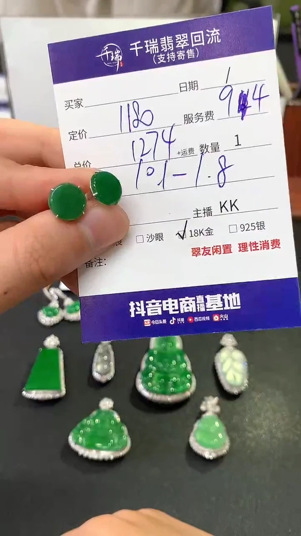 【闪购商品】翡翠耳饰18K金镶嵌耳饰回流不退不换|1274+0