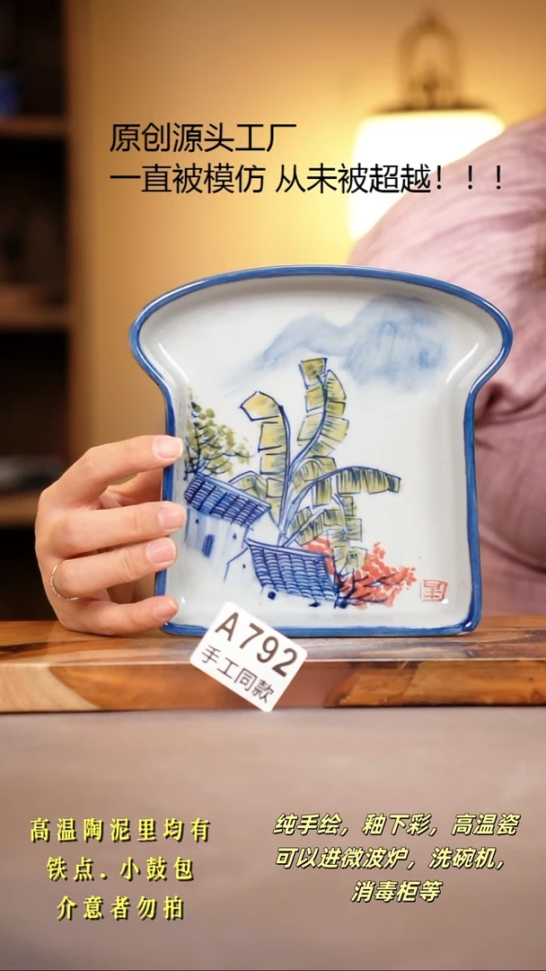 其他A792陶然集器瓷器