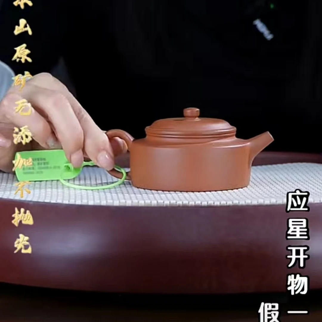 黄龙山朱泥 平底德钟 150cc