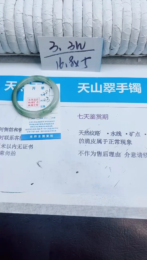 未镶嵌手镯石英质玉281/53