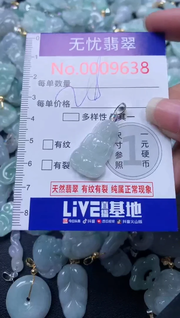 颈饰未镶嵌翡翠9638