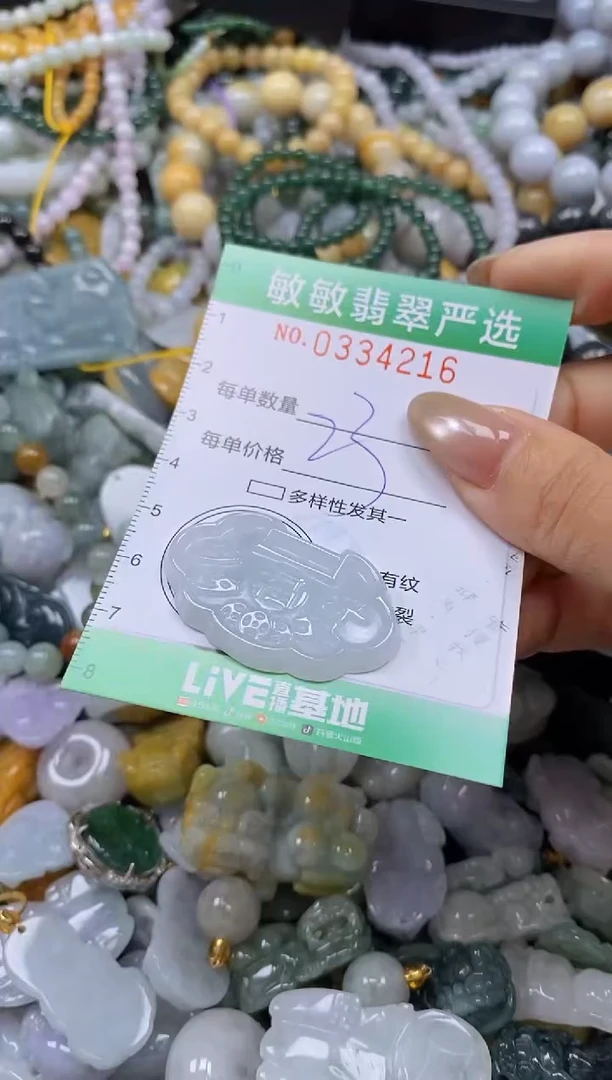 颈饰未镶嵌翡翠闪购0334216