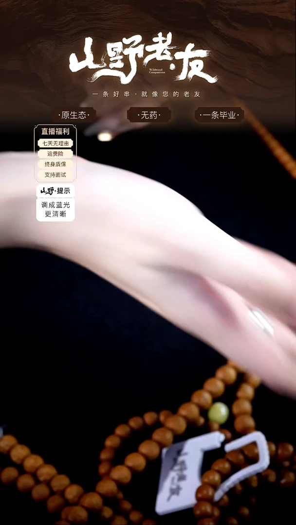 手串猴头核桃Z*猛犸补