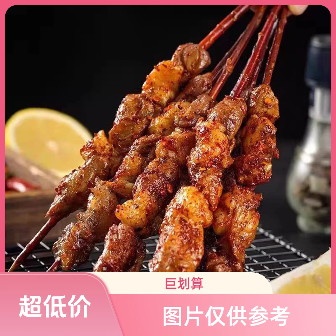 500g*2/4包-顺丰-新疆红柳枝牛肉串【保质期到26年5月4日】