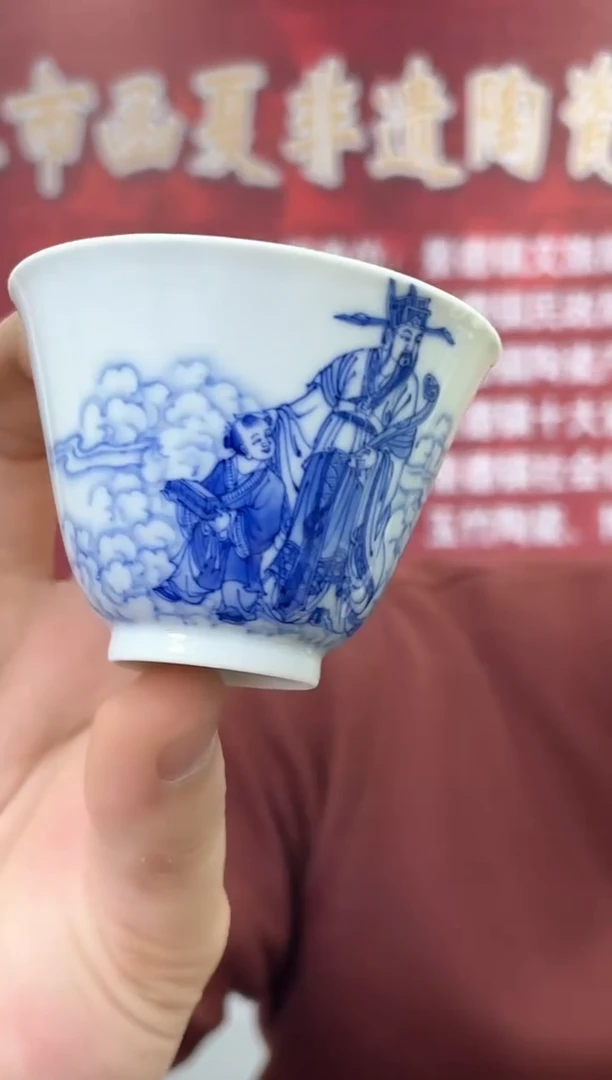 【闪购商品】796函夏非遗朱剑辉青花财神人物主人杯