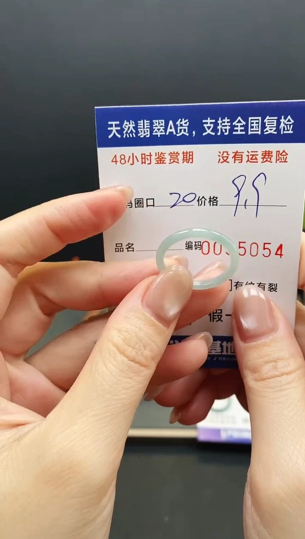 未镶嵌戒指翡翠5054