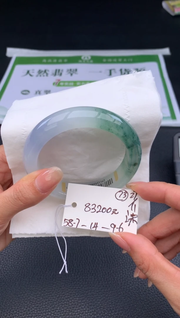 未镶嵌手镯翡翠翡翠手镯 下单联系小耳机#73