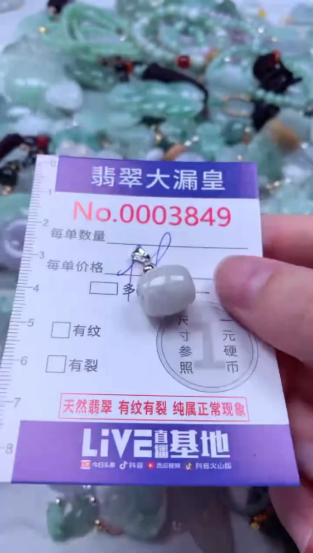 吊坠(不含链)未镶嵌翡翠3849