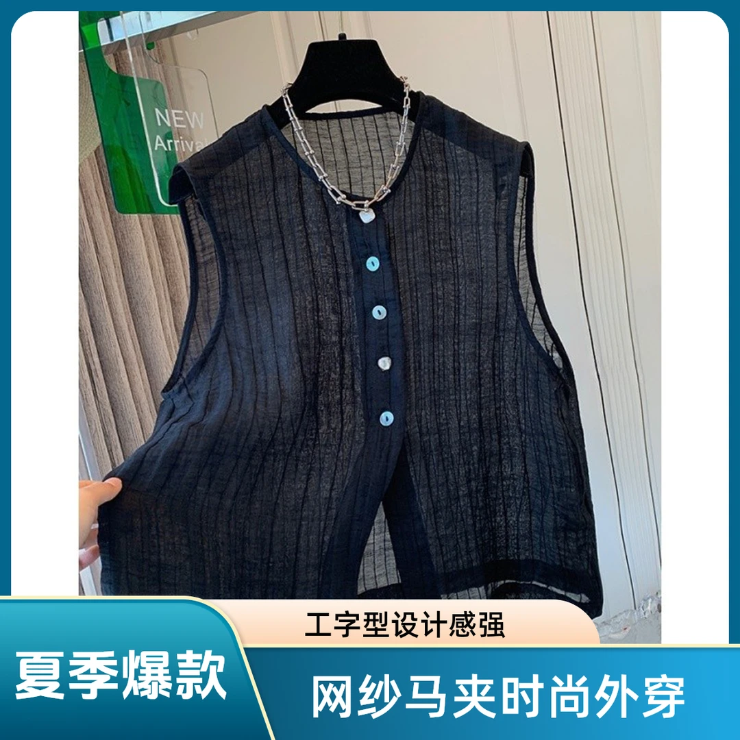 马甲无袖马甲纽扣工字型网纱马夹针织百搭时尚女装设计感外穿