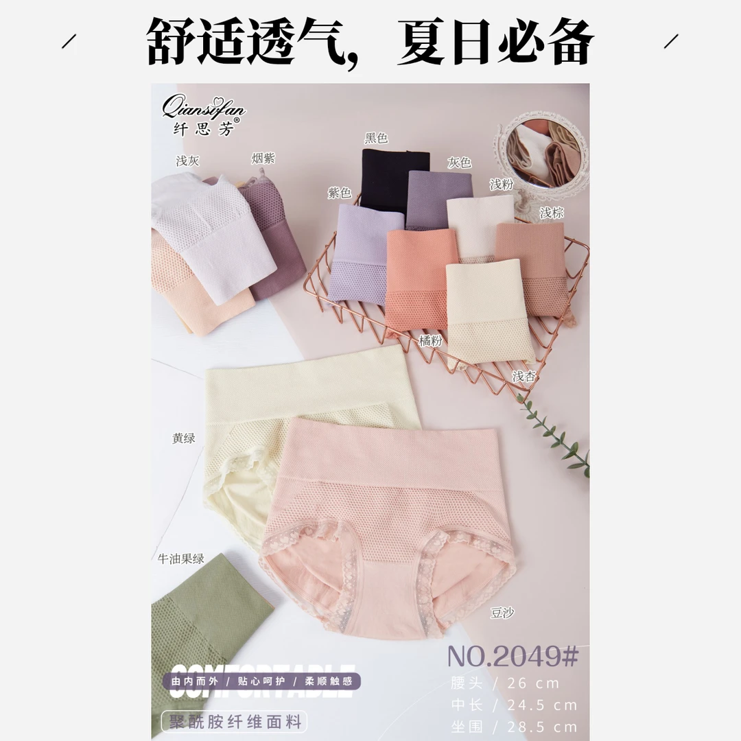 无缝小高腰收腹紧身提臀塑身宽腰女士三角内裤蕾丝边
