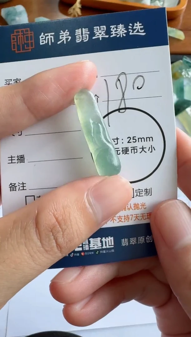 定制翡翠未镶嵌悟道