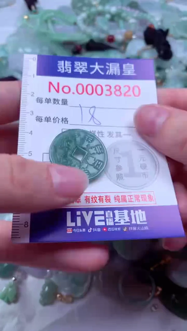 吊坠(不含链)未镶嵌翡翠3820