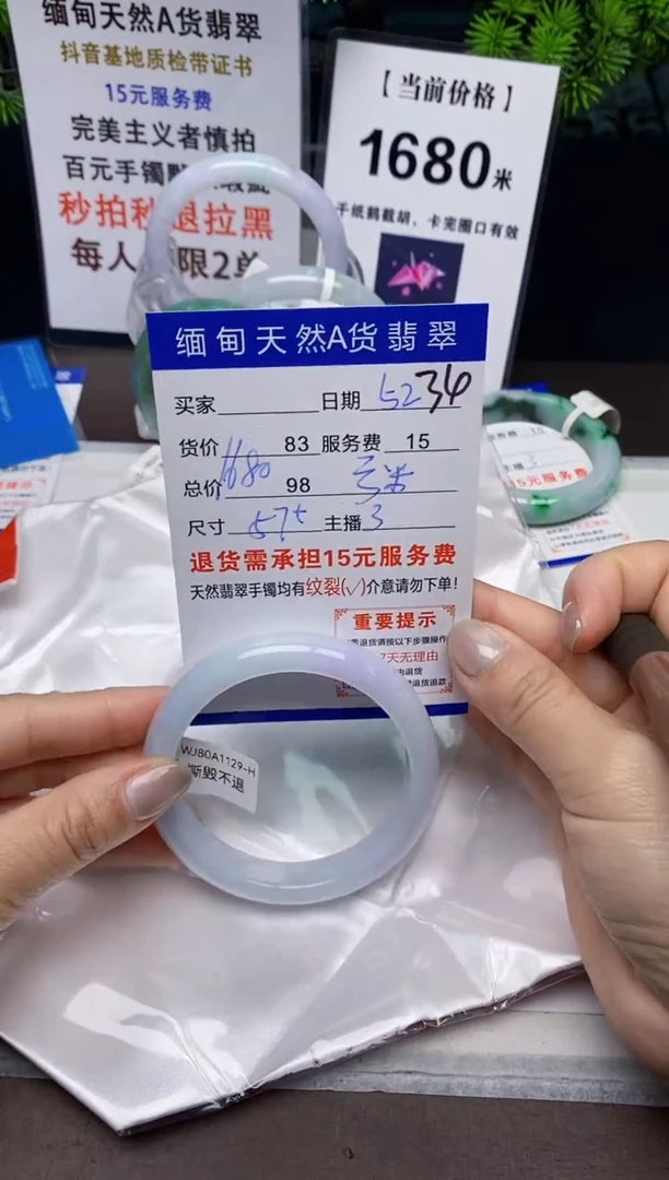 【闪购商品】翡翠手镯未镶嵌52天然A货缅甸翡翠需包容完美主义慎拍