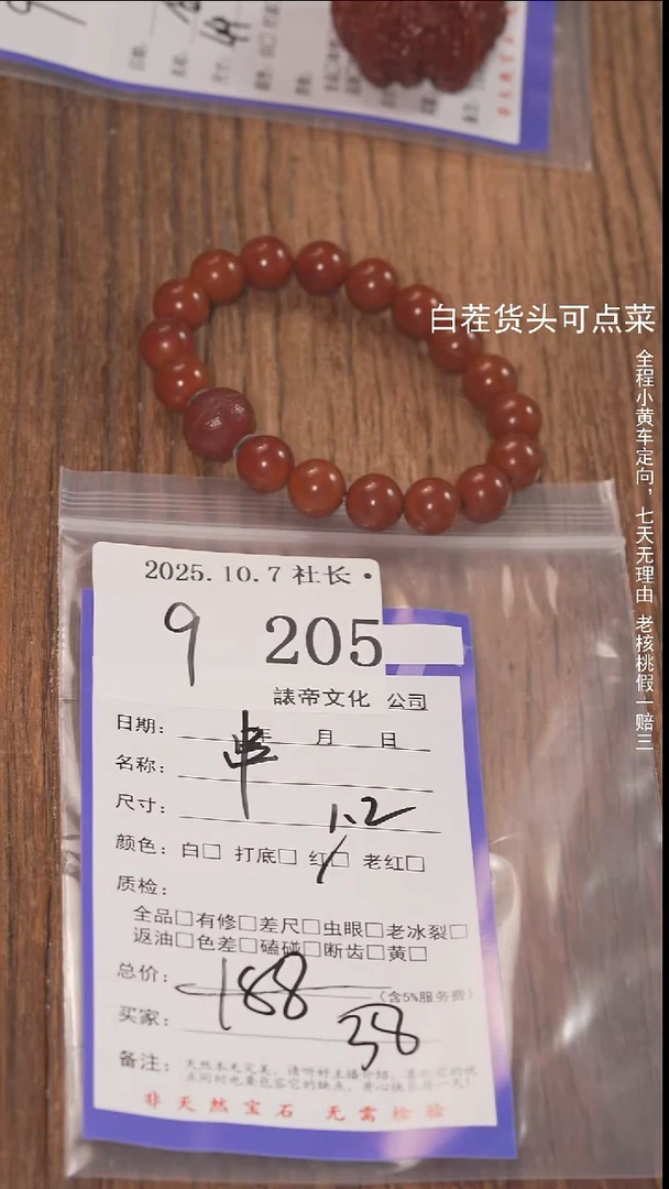 把件文玩核桃ʚ**ɞ諘帝文化205串