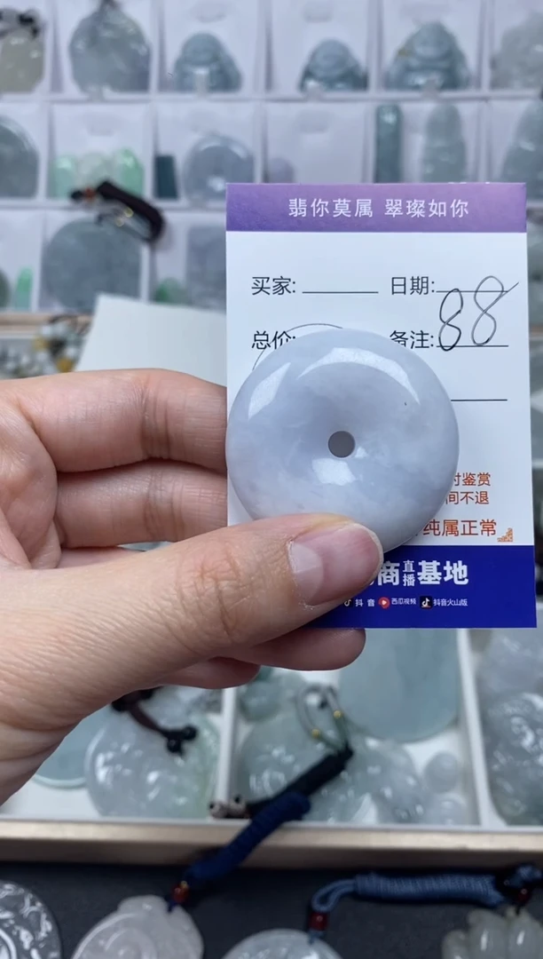 【闪购商品】翡翠颈饰未镶嵌平安扣