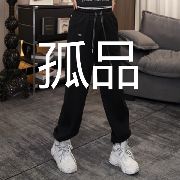 新【清仓孤品】蕾姐家服饰 50