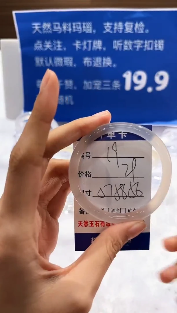 手镯玛瑙/玉髓未镶嵌19-57+