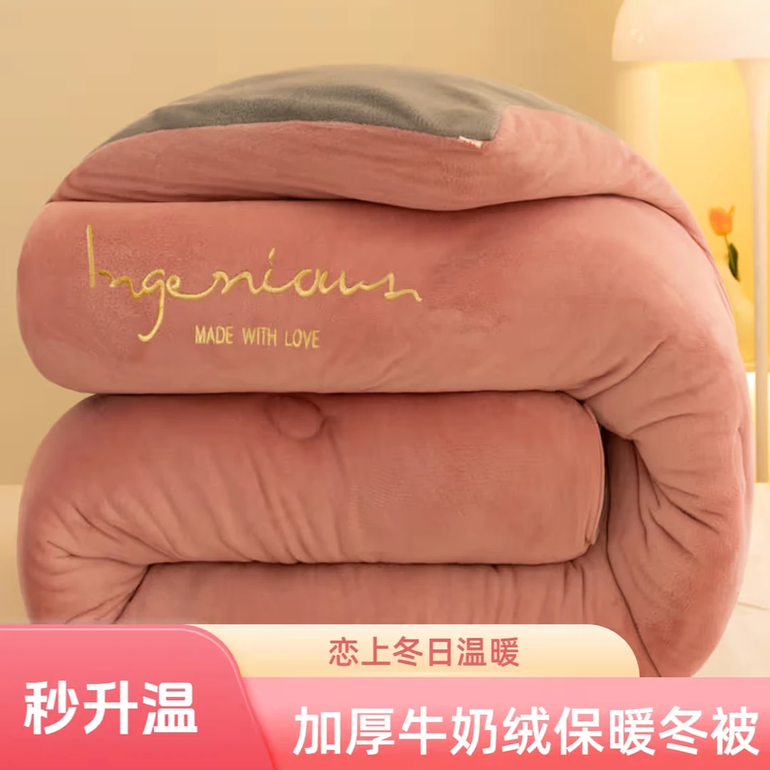 加厚秒升温双面绒牛奶绒冬被新款秋冬被子加厚被芯单人宿舍必备