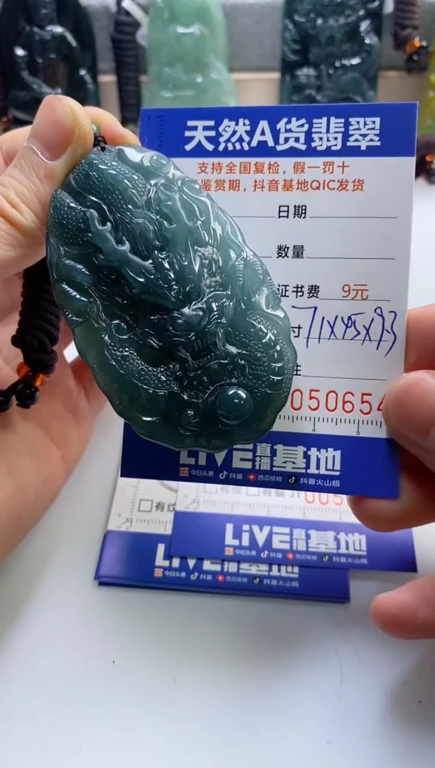 【闪购商品】翡翠挂件未镶嵌